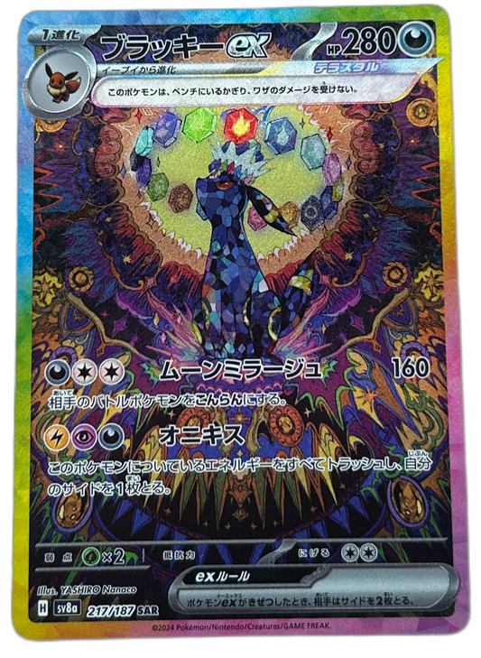 Umbreon Ex #217 Japanese Terastal Festival Ex