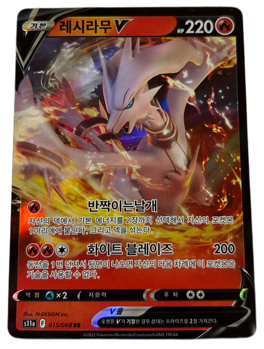 Reshiram V #15 Japanese Incandescent Arcana