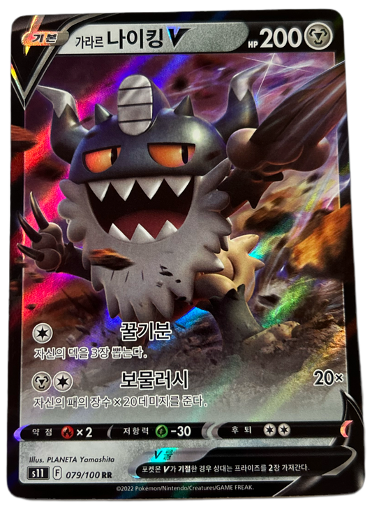 Galarian Perrserker V #79 Korean Lost Abyss