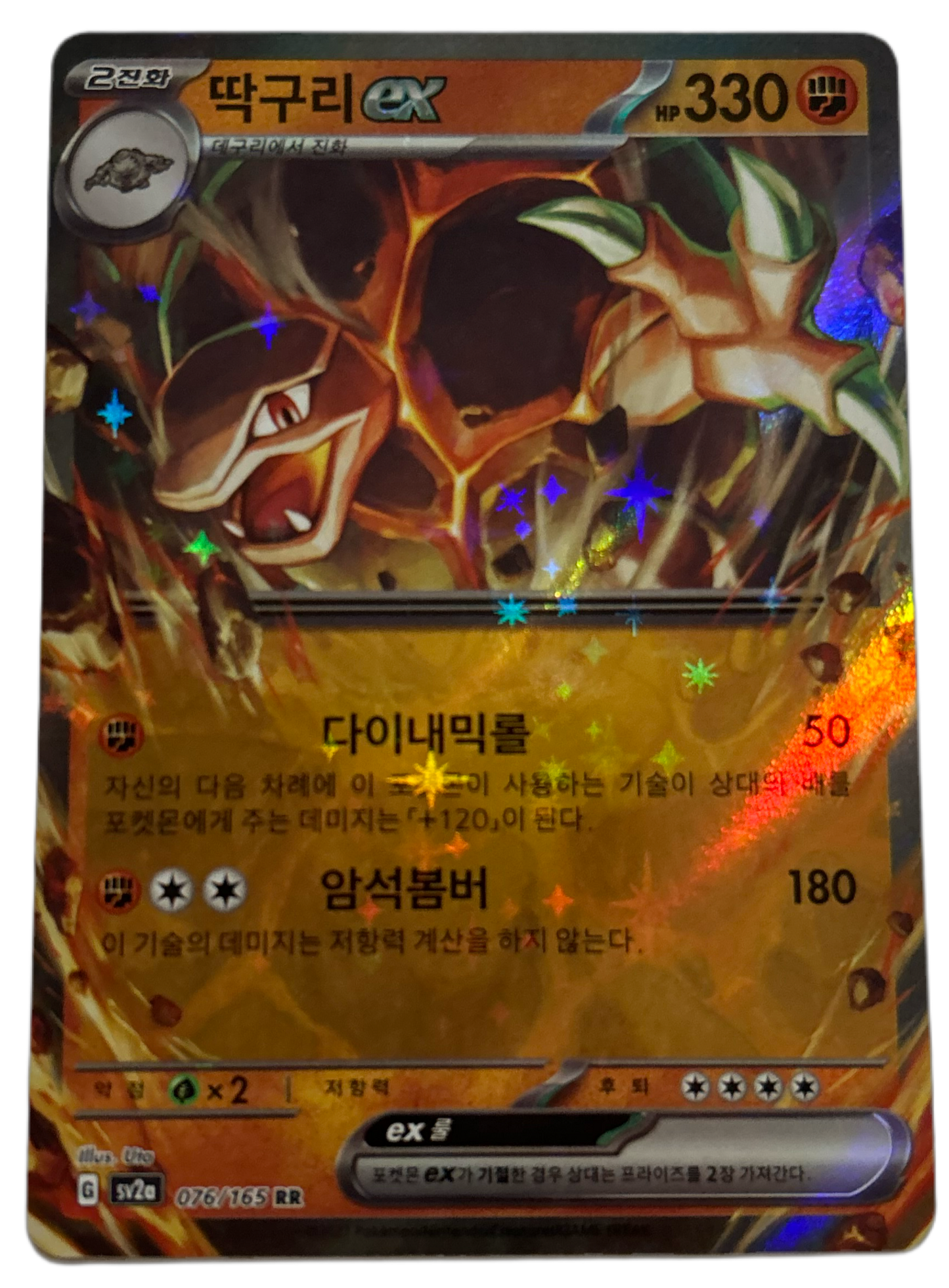 Golem EX #76 Korean Scarlet & Violet 151