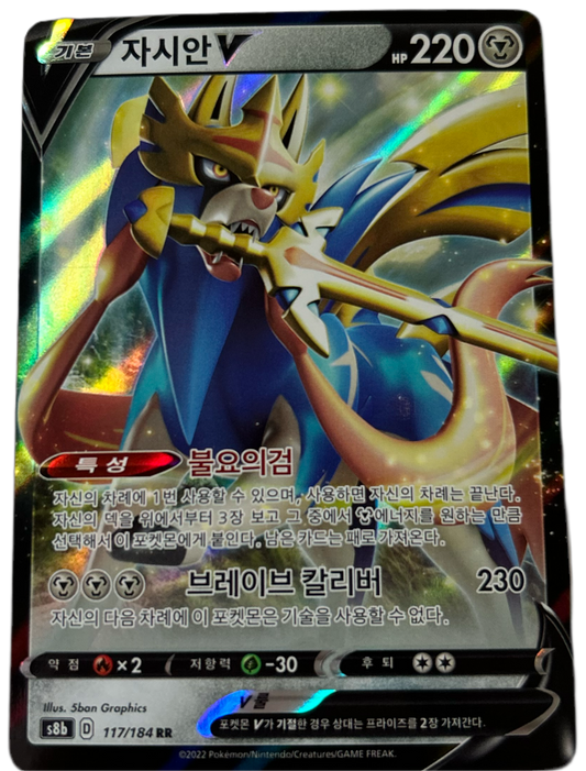 Zacian V #117 Korean VMAX Climax