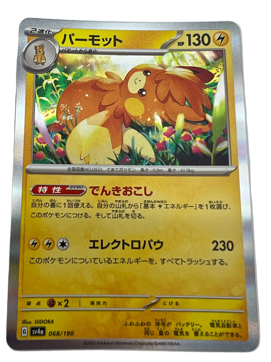 Pawmot #68 Japanese Shiny Treasure Ex