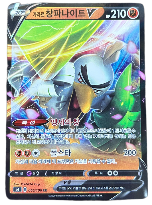 Galarian Sirfetch'd V #65 Korean Amazing Volt Tackle