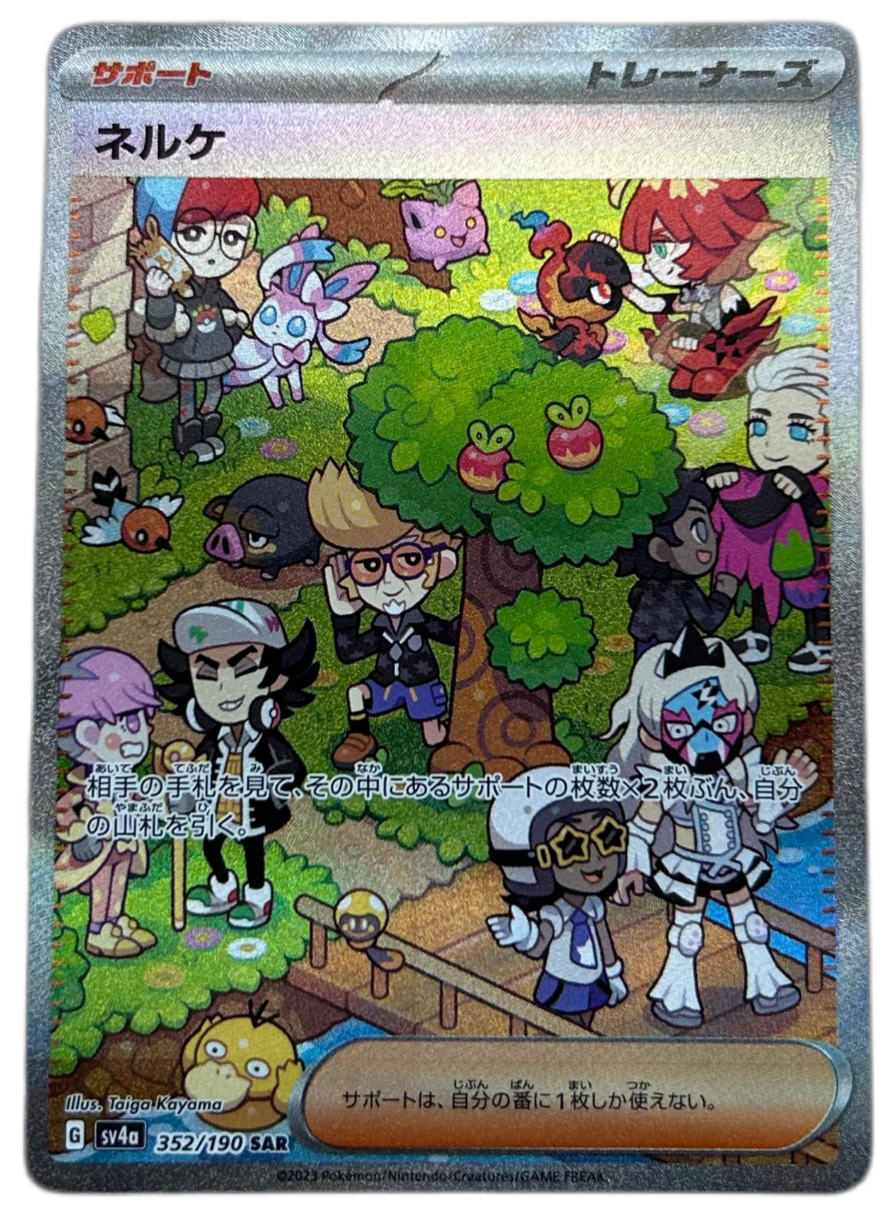 Clive #352 Japanese Shiny Treasure Ex