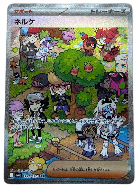 Clive #352 Japanese Shiny Treasure Ex