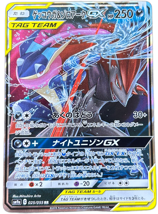 Greninja & Zoroark Tag Team GX #25 Japanese Night Unison.