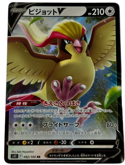 Pidgeot V #82 Japanese Lost Abyss