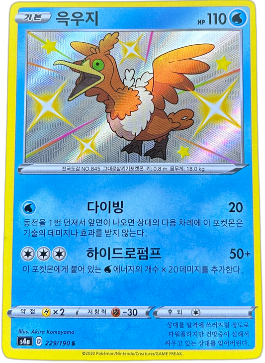 Cramorant #229 Korean Shiny Star V.