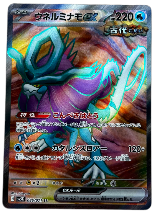 Walking Wake Ex #86 Japanese Wild Force.