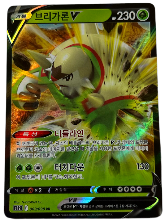 Chesnaught V #9 Korean Paradigm Trigger