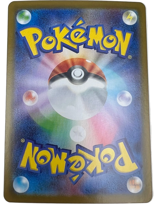 Sewaddle [Master Ball] #1 Japanese White Flare