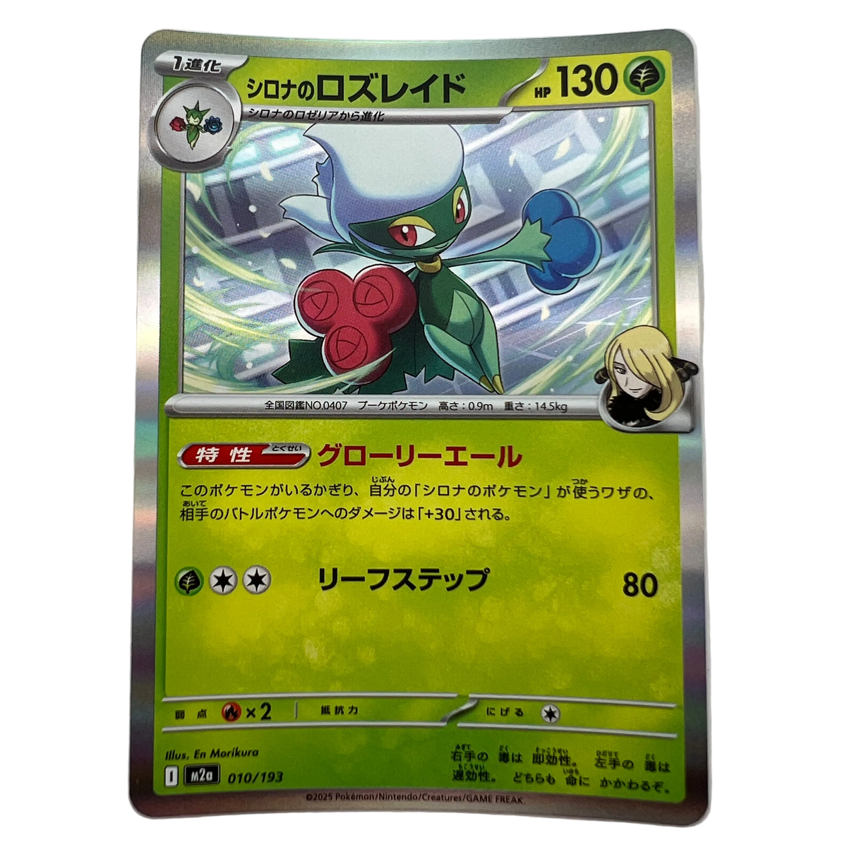 Cynthia's Roserade #10 Japanese Mega Dream Ex