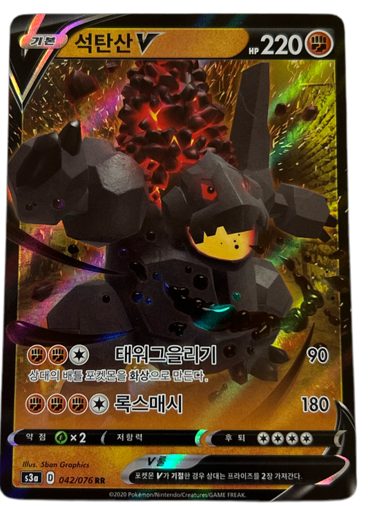 Coalossal V #42 Korean Legendary Heartbeat