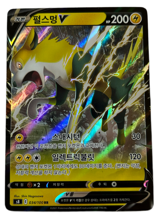 Boltund V #34 Korean Fusion Arts