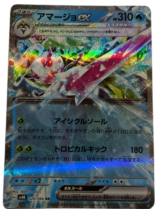 Tsareena Ex #20 Japanese Ancient Roar