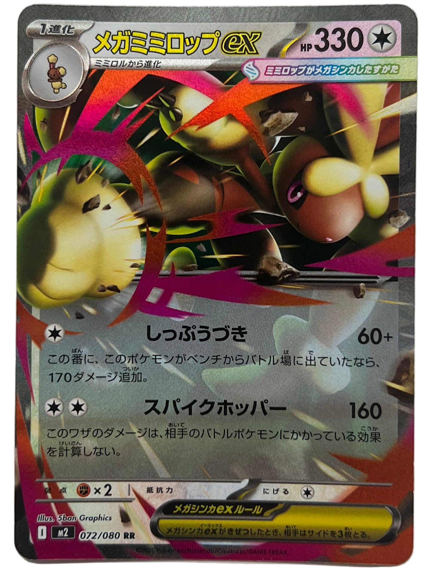 Mega Lopunny Ex #72 Japanese Inferno X