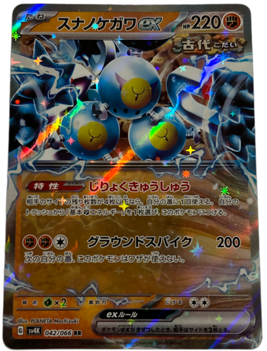 Sandy Shocks Ex #42 Japanese Ancient Roar