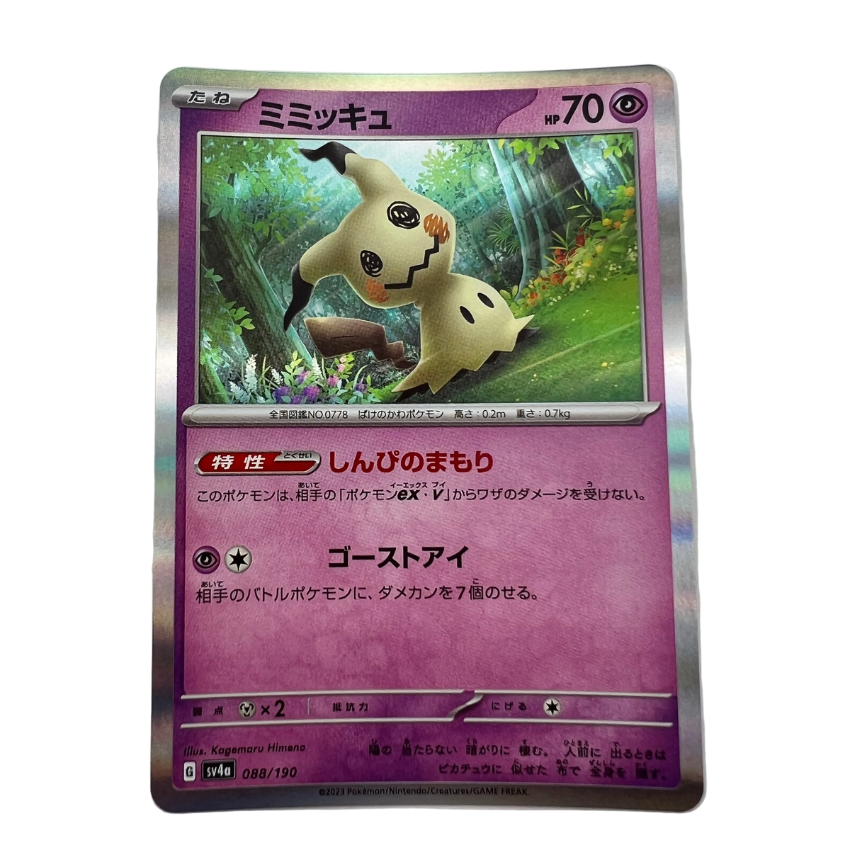 Mimikyu #88 Japanese Shiny Treasure Ex