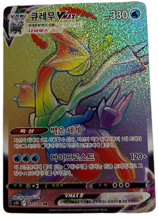 Kyurem VMAX #117 Lost Abyss Korean