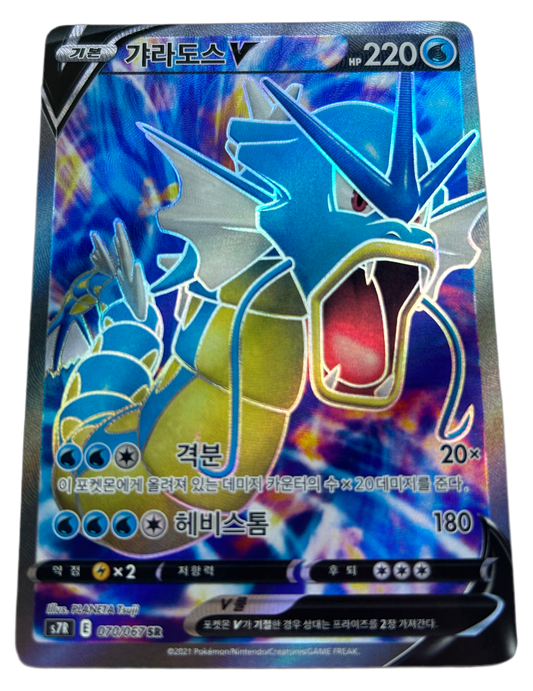 Gyarados V #70 Pokemon Korean Blue Sky Stream