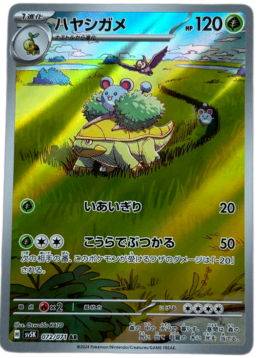 Grotle #72 Japanese Wild Force.