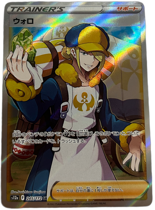 Volo SR #245 VStar Universe JP