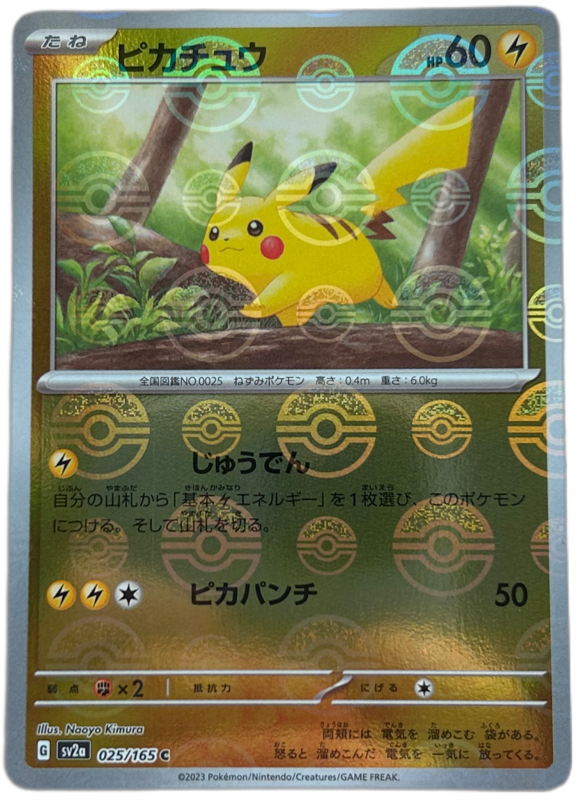 Pikachu #25 Japanese 151 Pokeball Reverse Holo