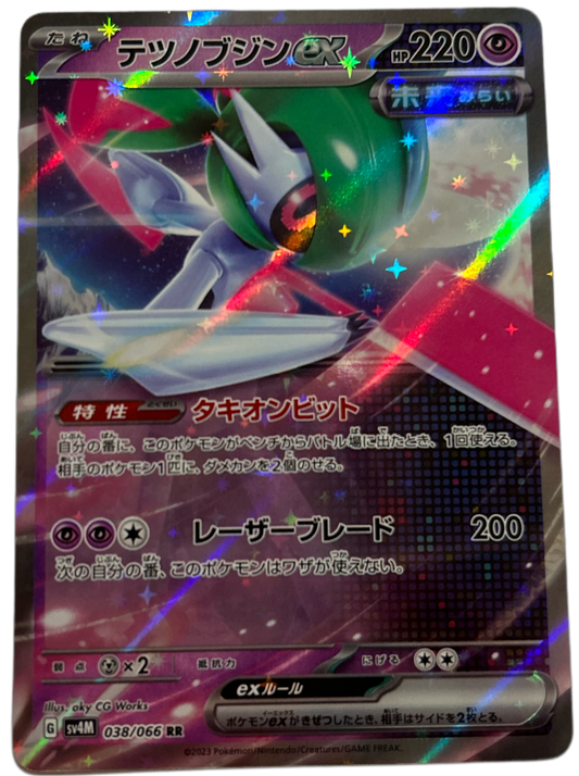Iron Valiant Ex #38 Japanese Future Flash