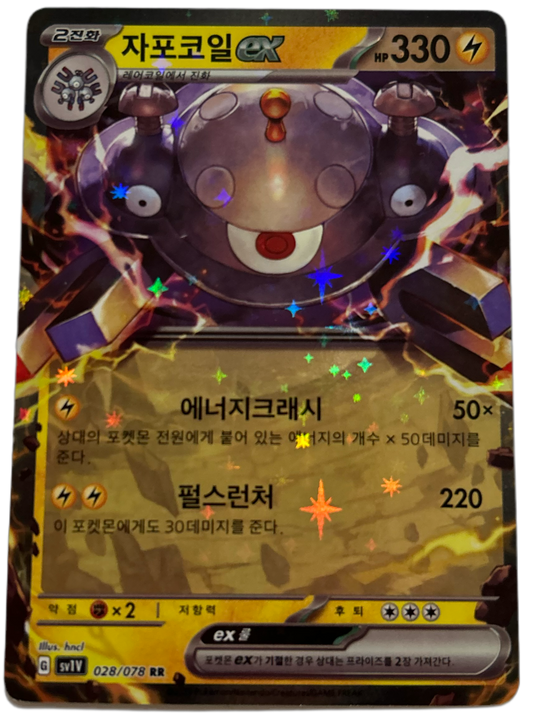 Magnezone EX #28 Korean Violet Ex