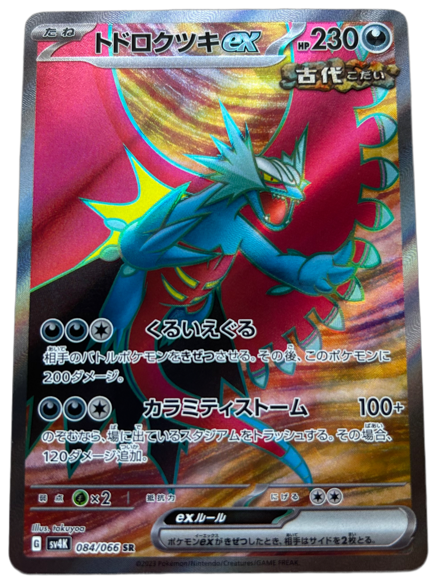 Roaring Moon Ex #84 Pokemon Japanese Ancient Roar