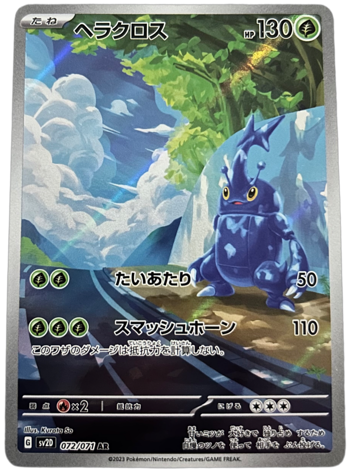 Heracross #72 Pokemon Japanese Clay Burst