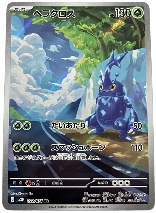 Heracross #72 Pokemon Japanese Clay Burst