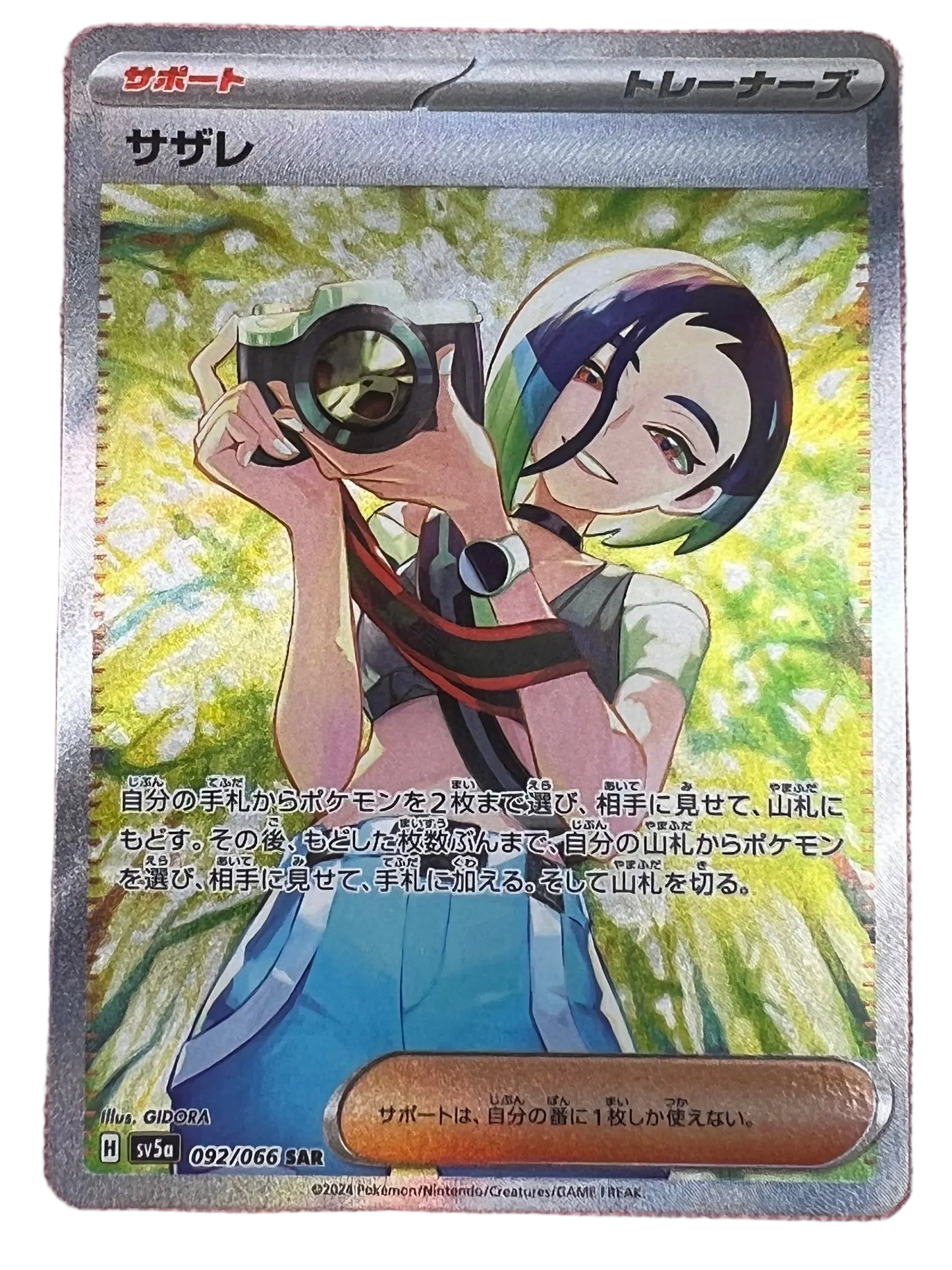 Perrin #92 Japanese Crimson Haze