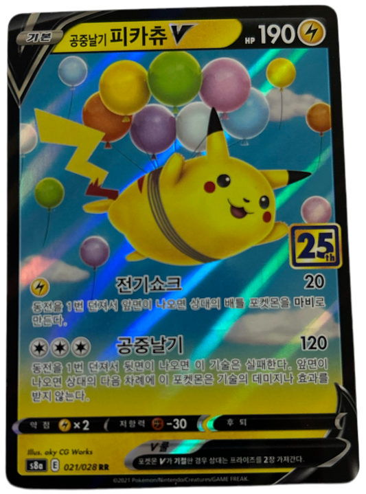 Surfing Pikachu V #21 Korean 25th Anniversary Collection