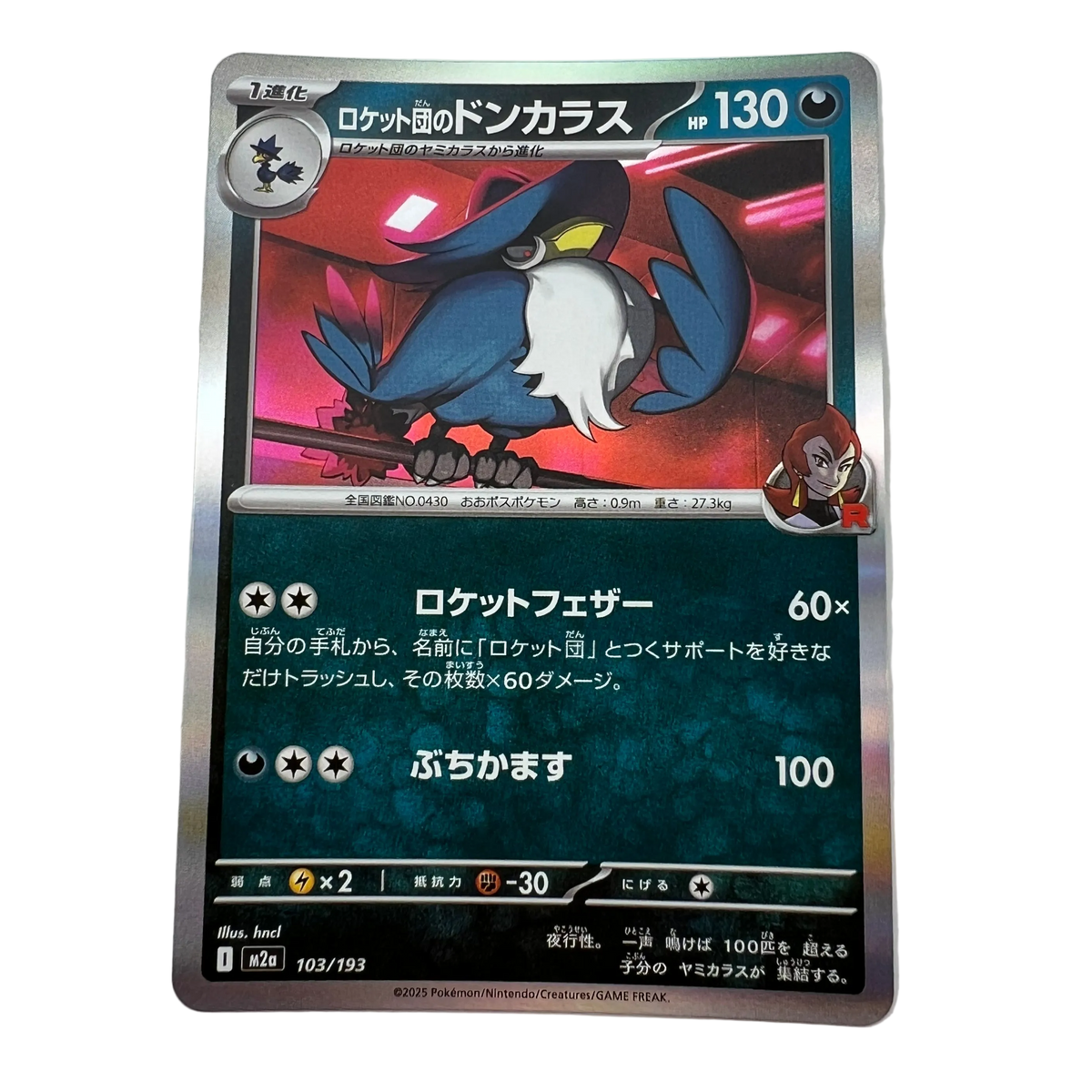 Team Rocket's Honchkrow #103 Japanese Mega Dream Ex