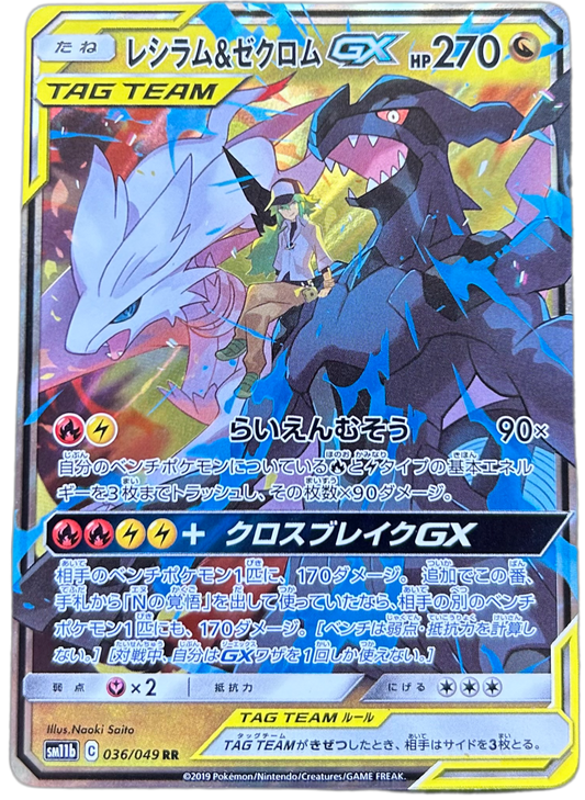 Reshiram & Zekrom Tag Team GX #36 Japanese Dream League.