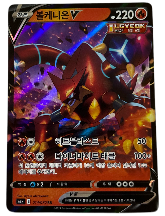 Volcanion V #14 Korean Silver Lance