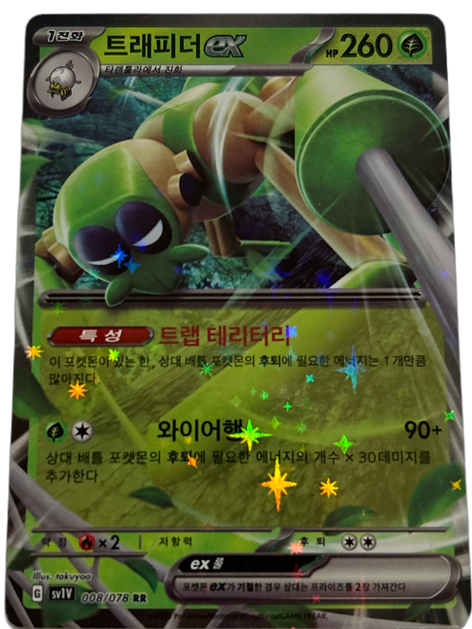 Spidops EX #8 Korean Violet Ex