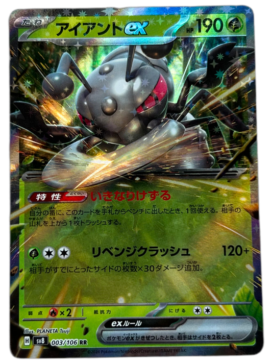 Durant Ex #3 Japanese Super Electric Breaker