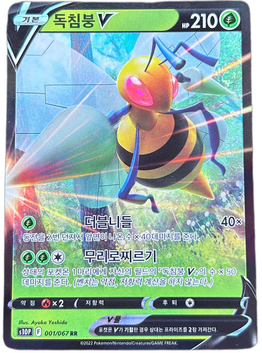 Beedrill V #1 Korean Space Juggler