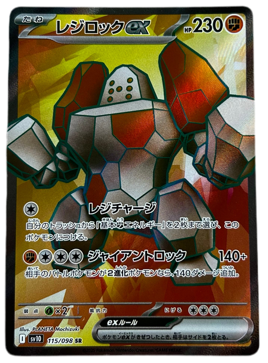 Regirock Ex #115 Japanese Glory Of Team Rocket