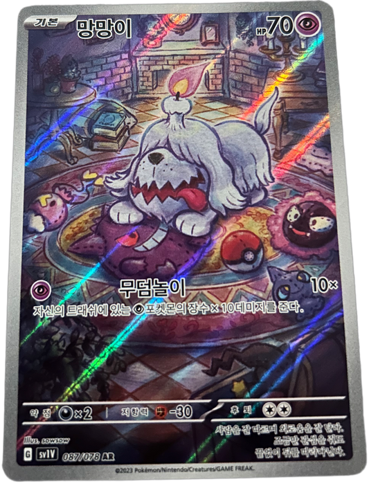 Greavard #87 Pokemon Korean Violet Ex