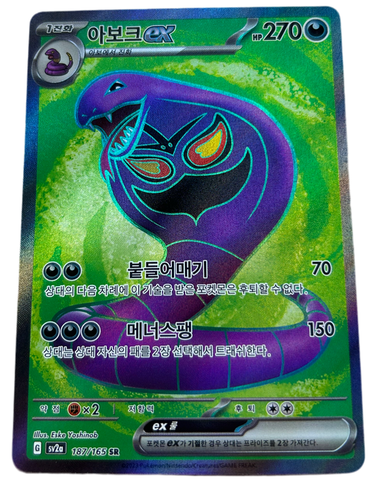 Arbok EX #187 Pokemon Korean Scarlet & Violet 151