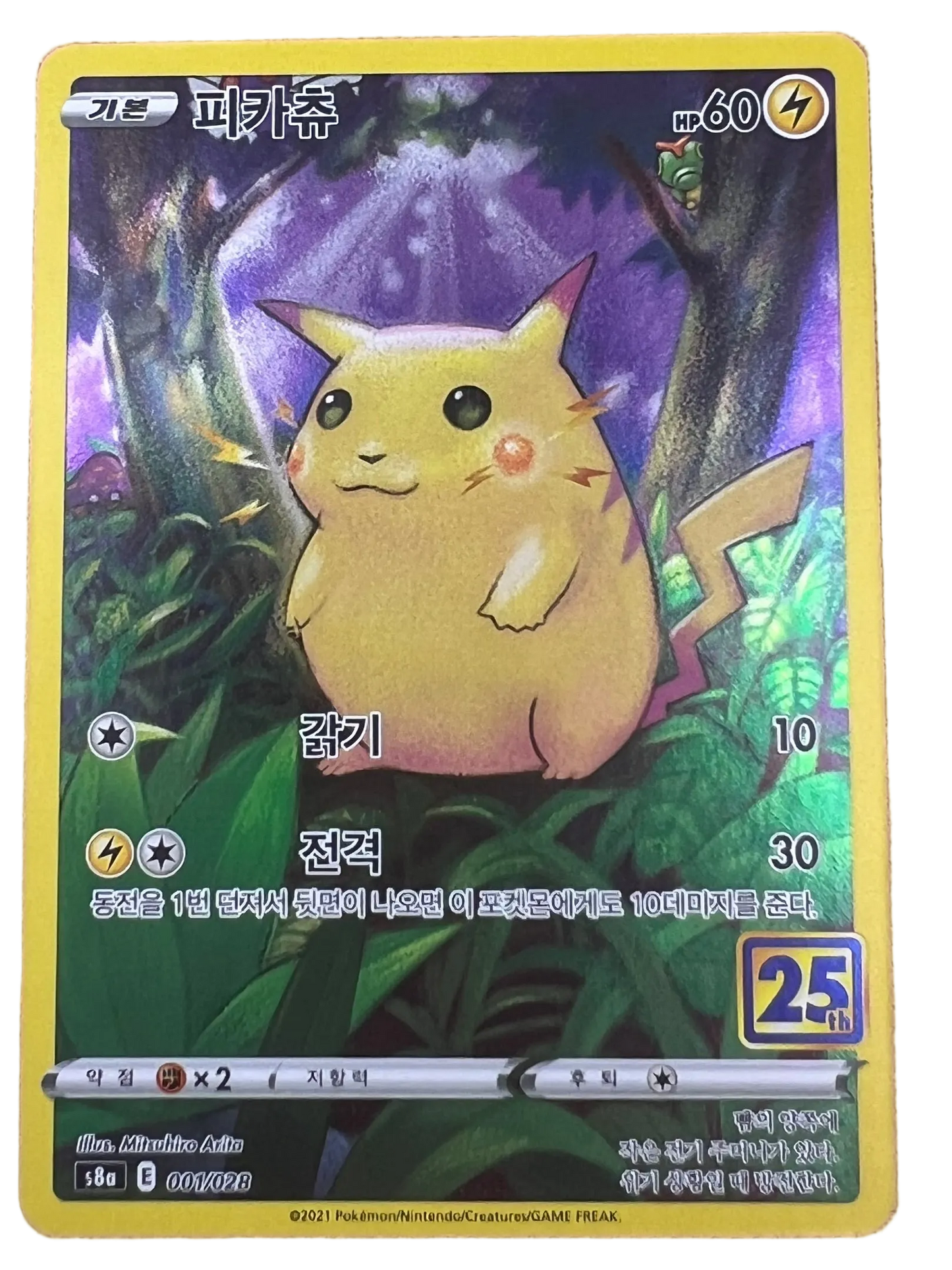 Pikachu #1 Korean 25th Anniversary Collection