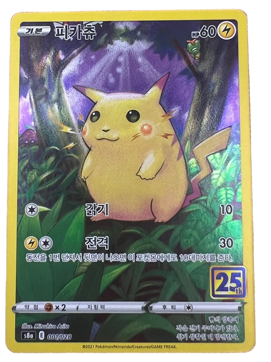 Pikachu #1 Korean 25th Anniversary Collection