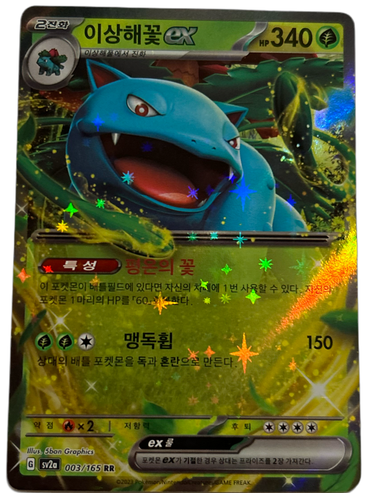 Venusaur EX #3 Korean Scarlet & Violet 151