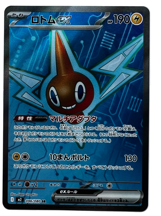 Rotom Ex #96 Japanese Inferno X