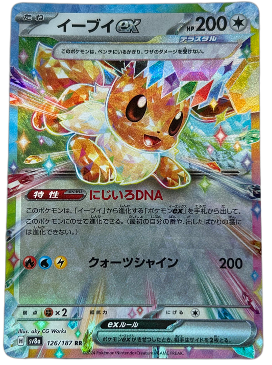 Eevee Ex #126 Japanese Terastal Festival Ex