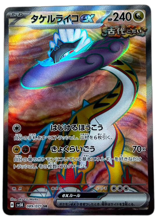 Raging Bolt Ex #89 Japanese Wild Force