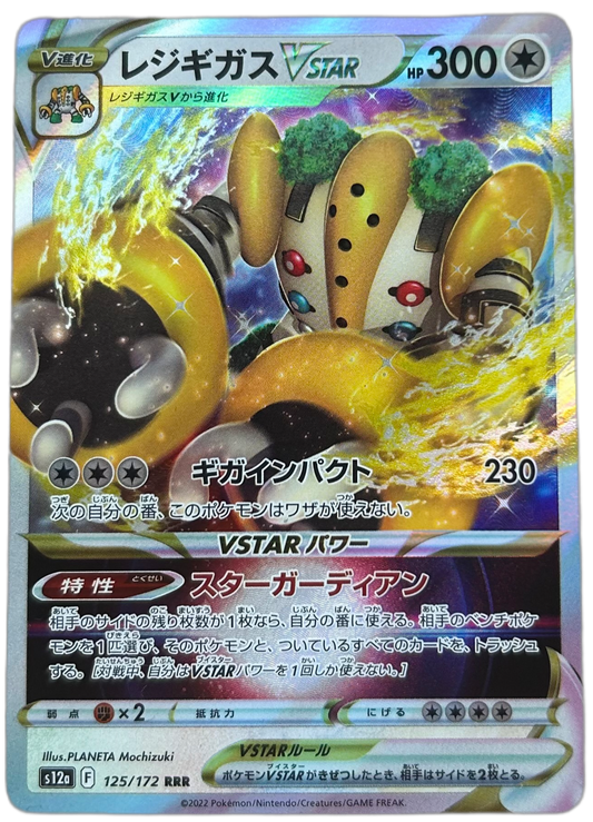 Regigigas VSTAR #125 JP VSTAR Universe